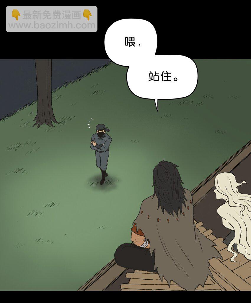 厭鎮 - 29 第二十九話(1/2) - 3