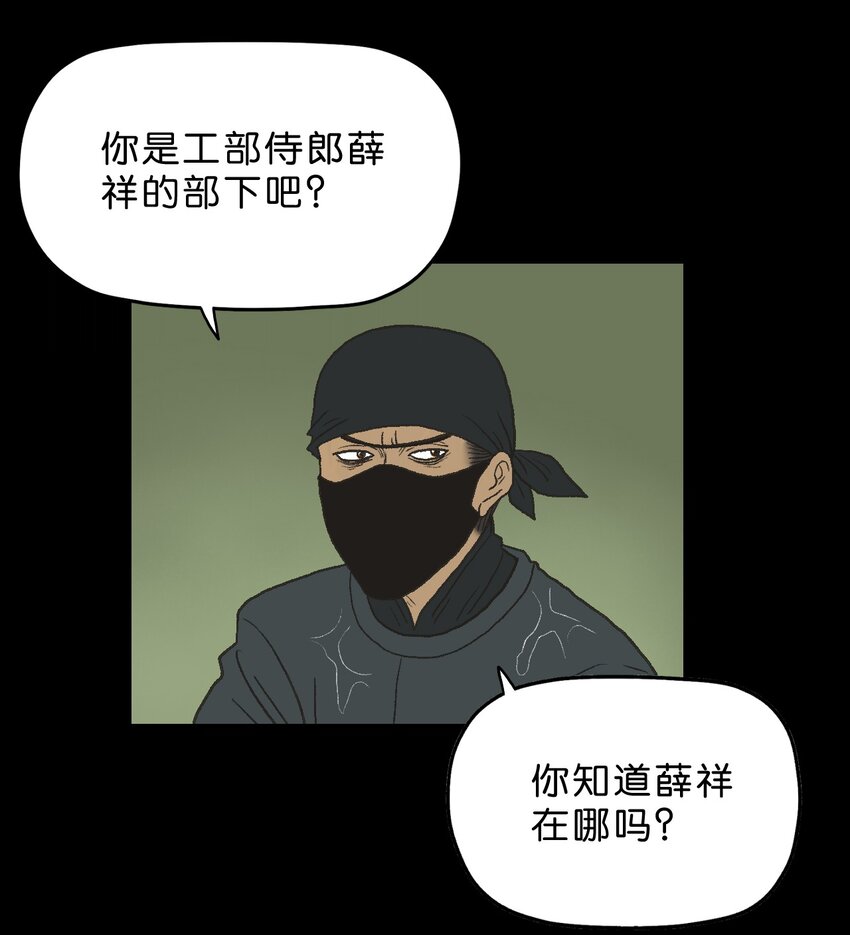 厭鎮 - 29 第二十九話(1/2) - 4
