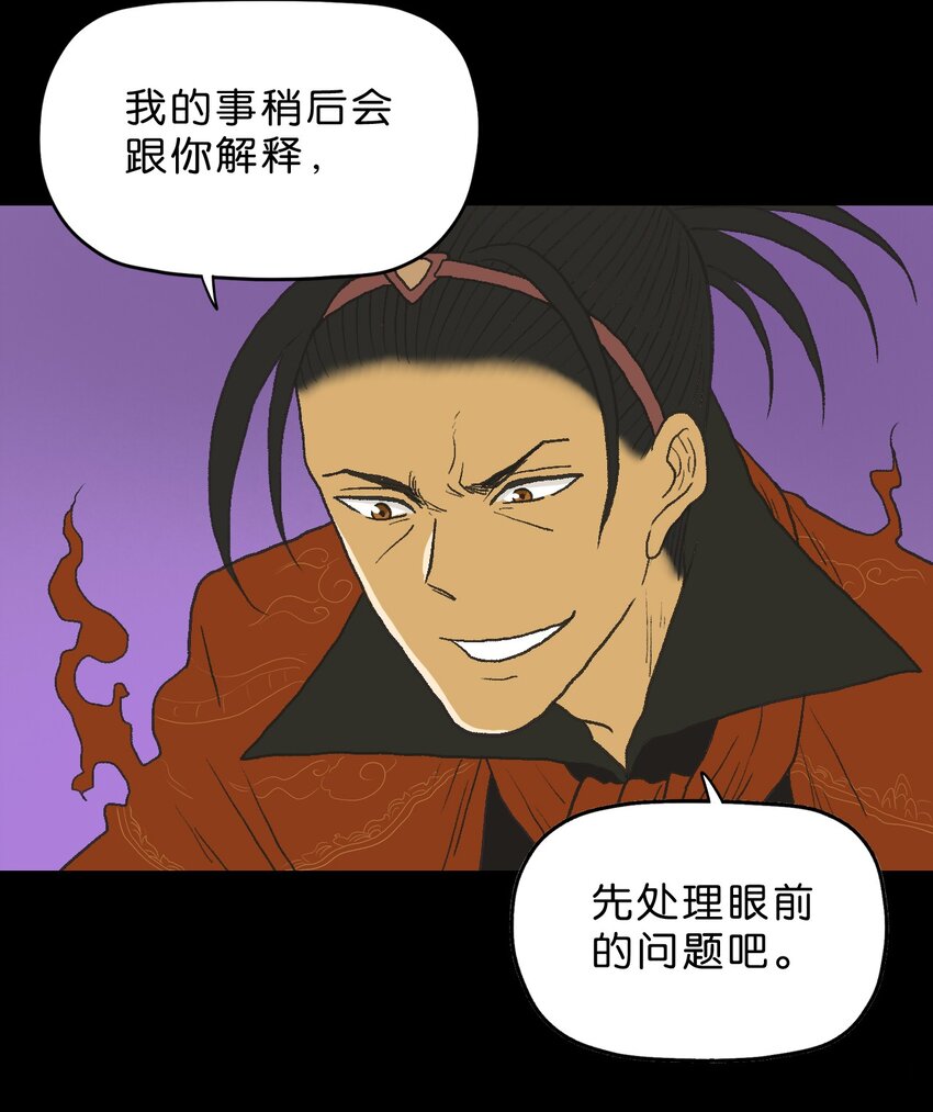厭鎮 - 29 第二十九話(1/2) - 3