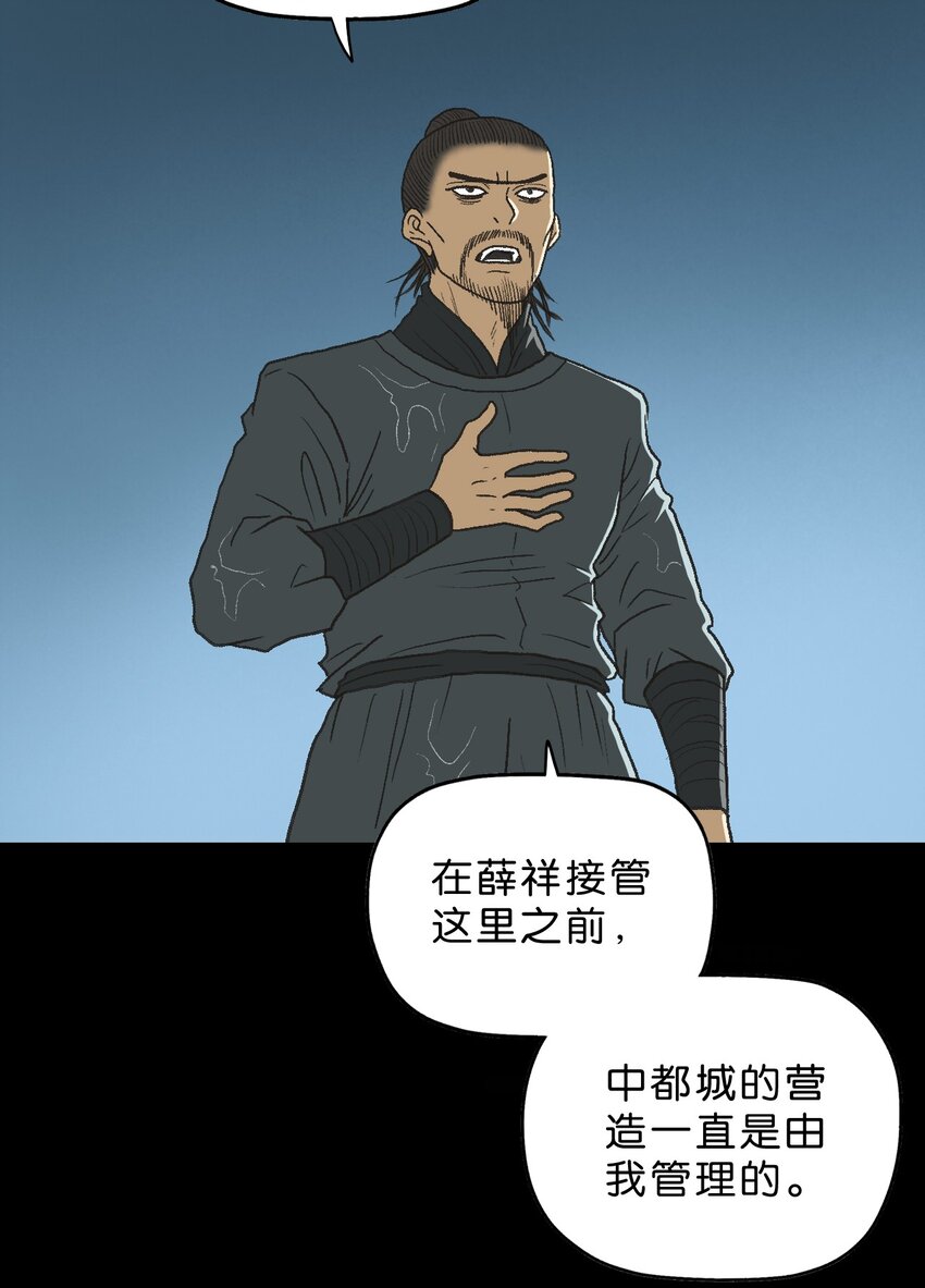 厭鎮 - 29 第二十九話(1/2) - 7