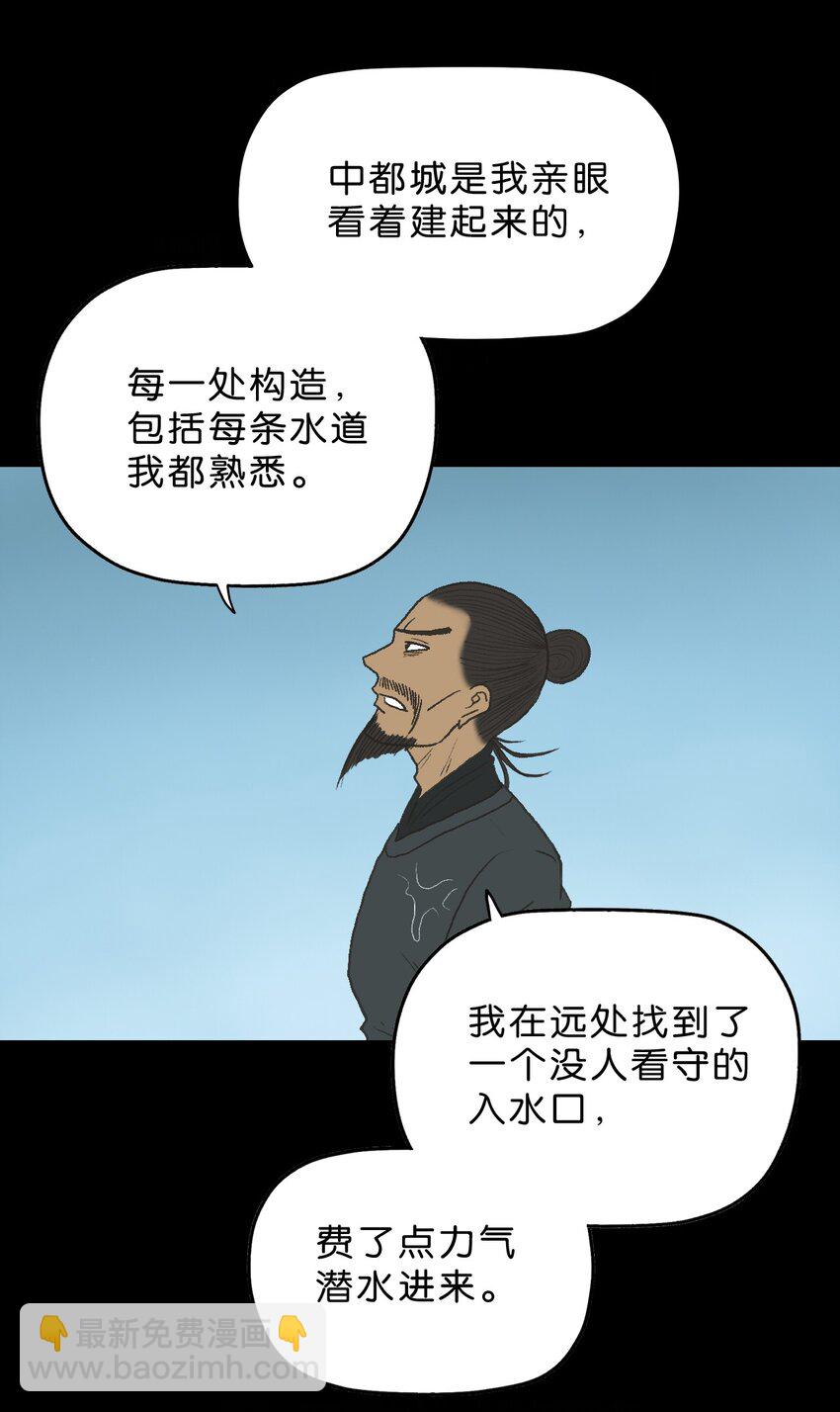 厭鎮 - 29 第二十九話(1/2) - 3