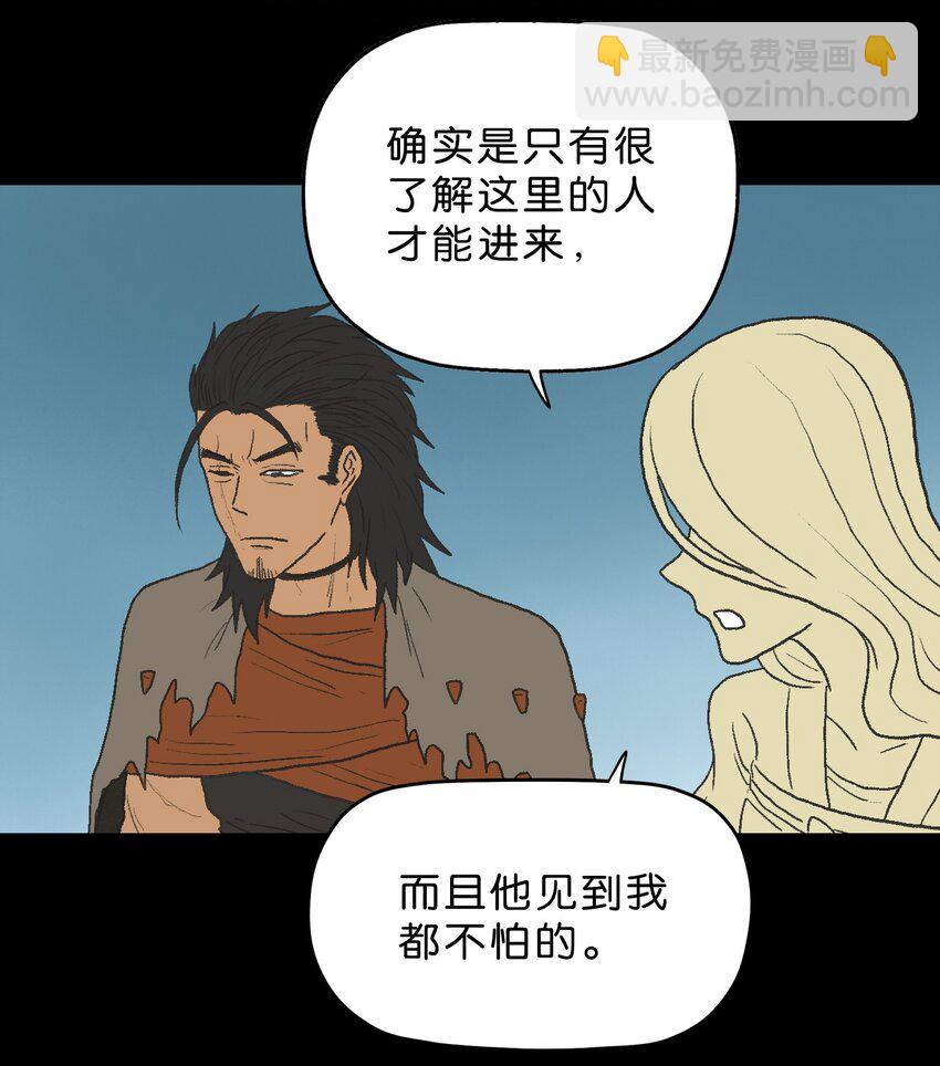 厭鎮 - 29 第二十九話(1/2) - 4