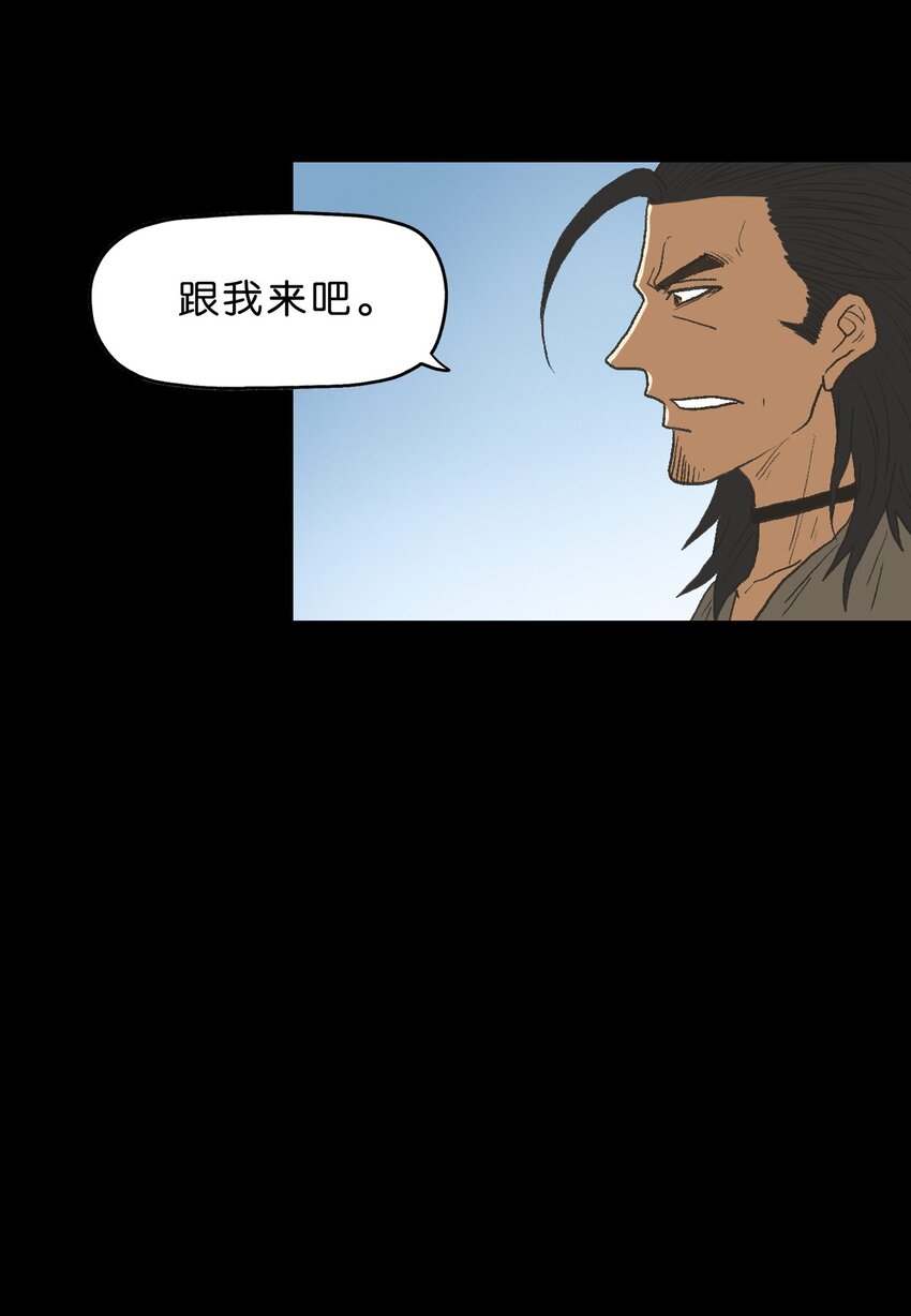 厭鎮 - 29 第二十九話(1/2) - 5