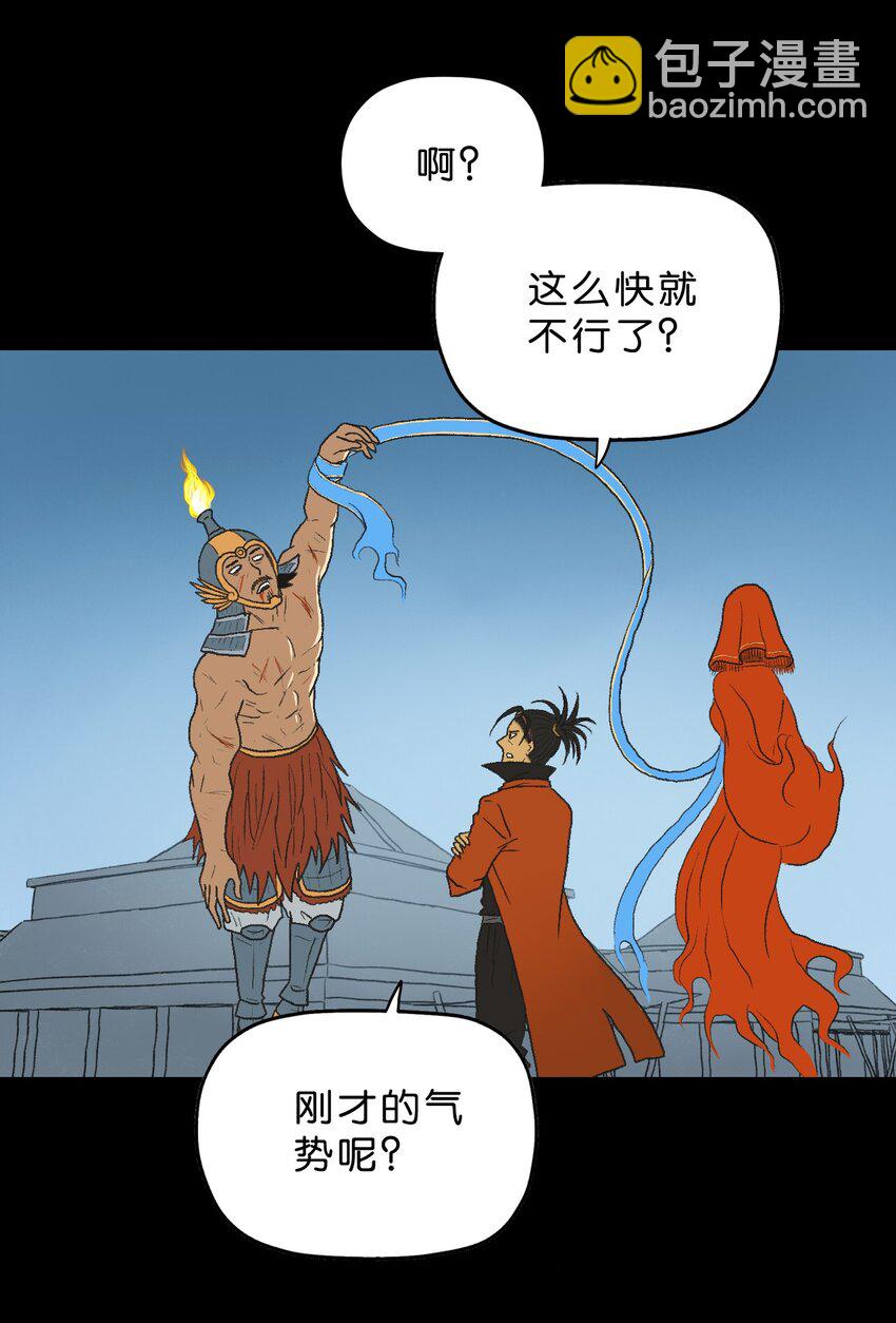 厭鎮 - 29 第二十九話(1/2) - 7