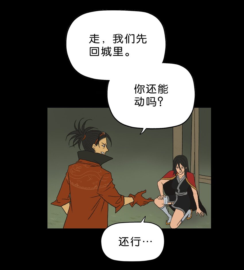 厭鎮 - 29 第二十九話(1/2) - 1