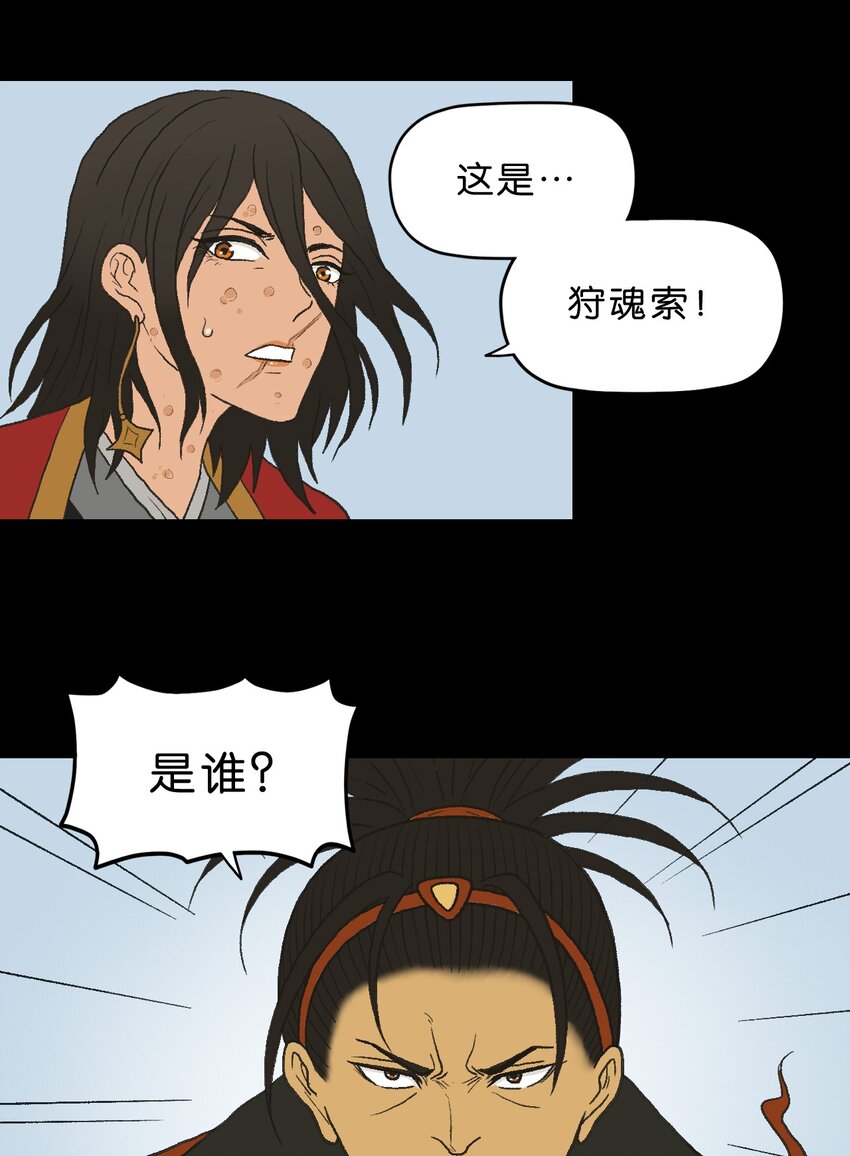 厭鎮 - 29 第二十九話(1/2) - 5