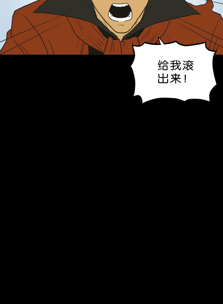 厭鎮 - 29 第二十九話(1/2) - 6