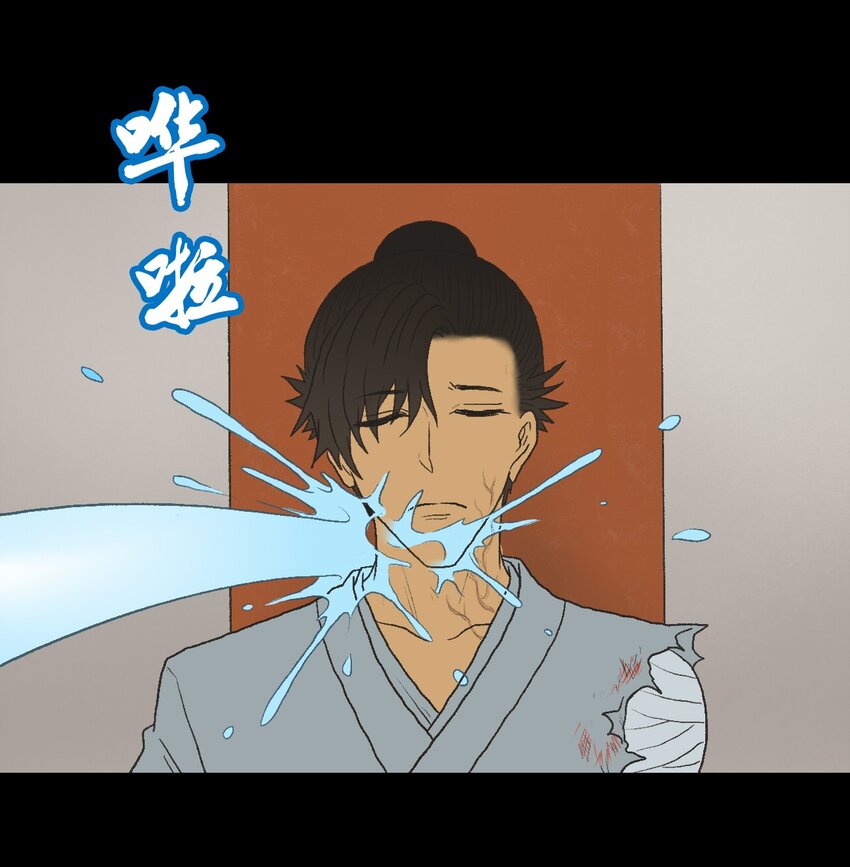 厭鎮 - 29 第二十九話(1/2) - 7