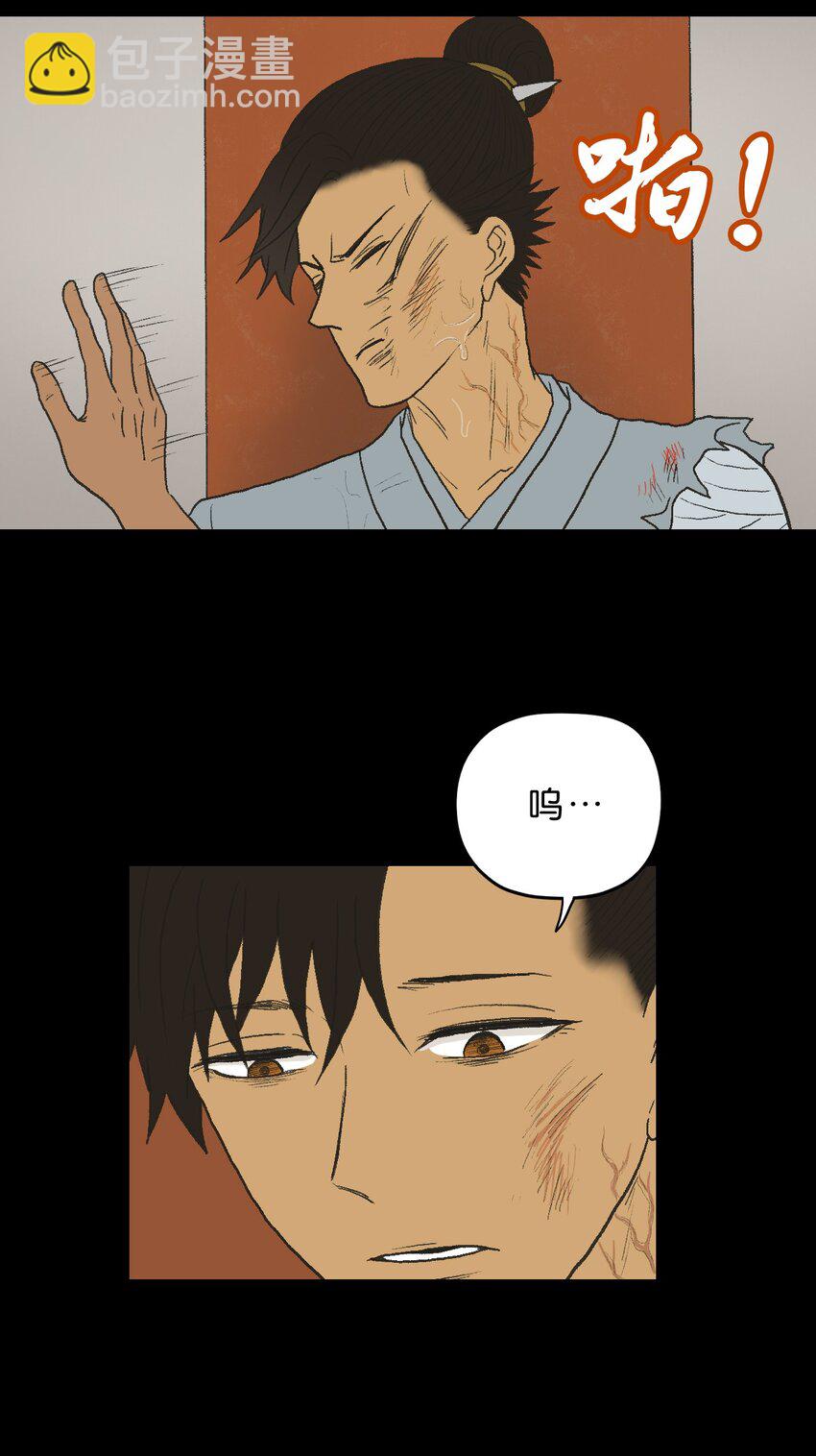 厭鎮 - 29 第二十九話(1/2) - 8