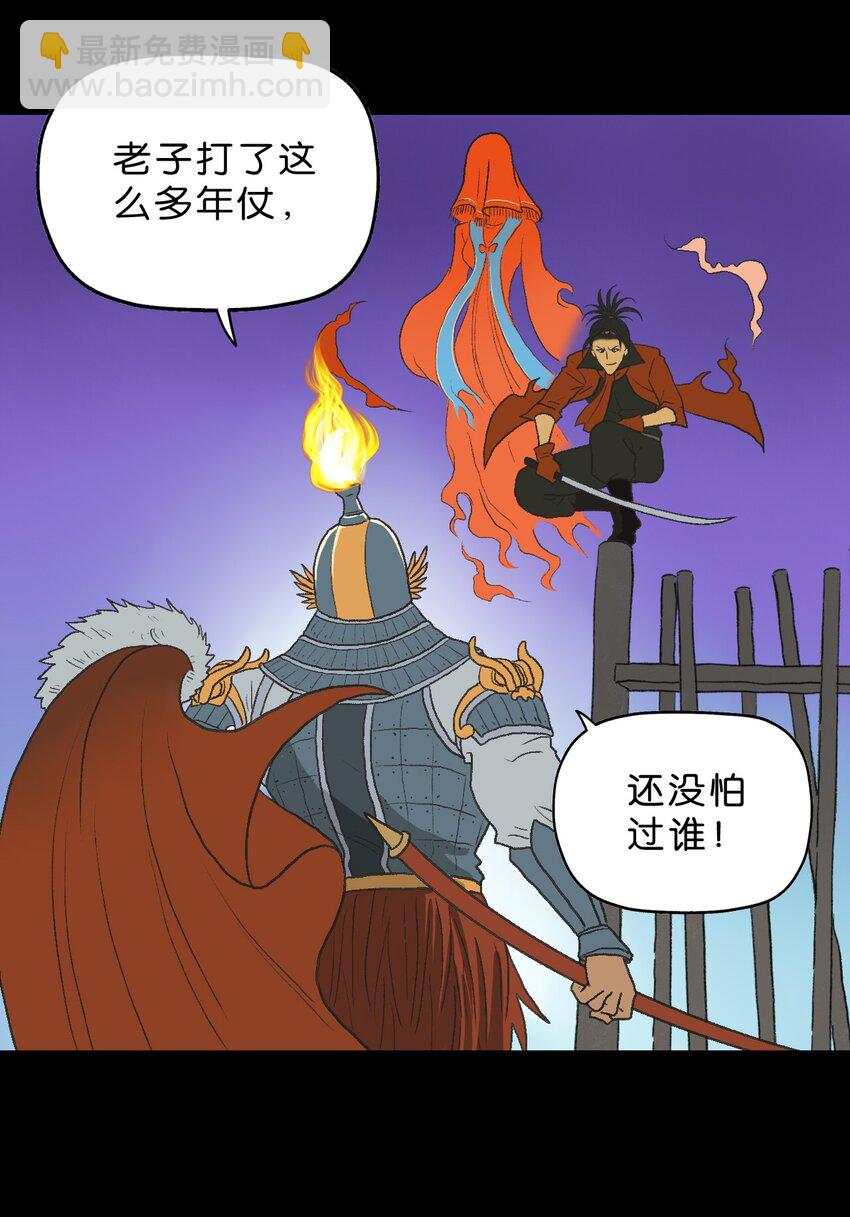 厭鎮 - 29 第二十九話(1/2) - 5