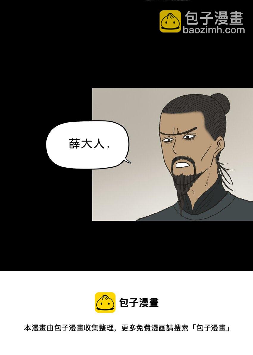 厭鎮 - 29 第二十九話(1/2) - 2