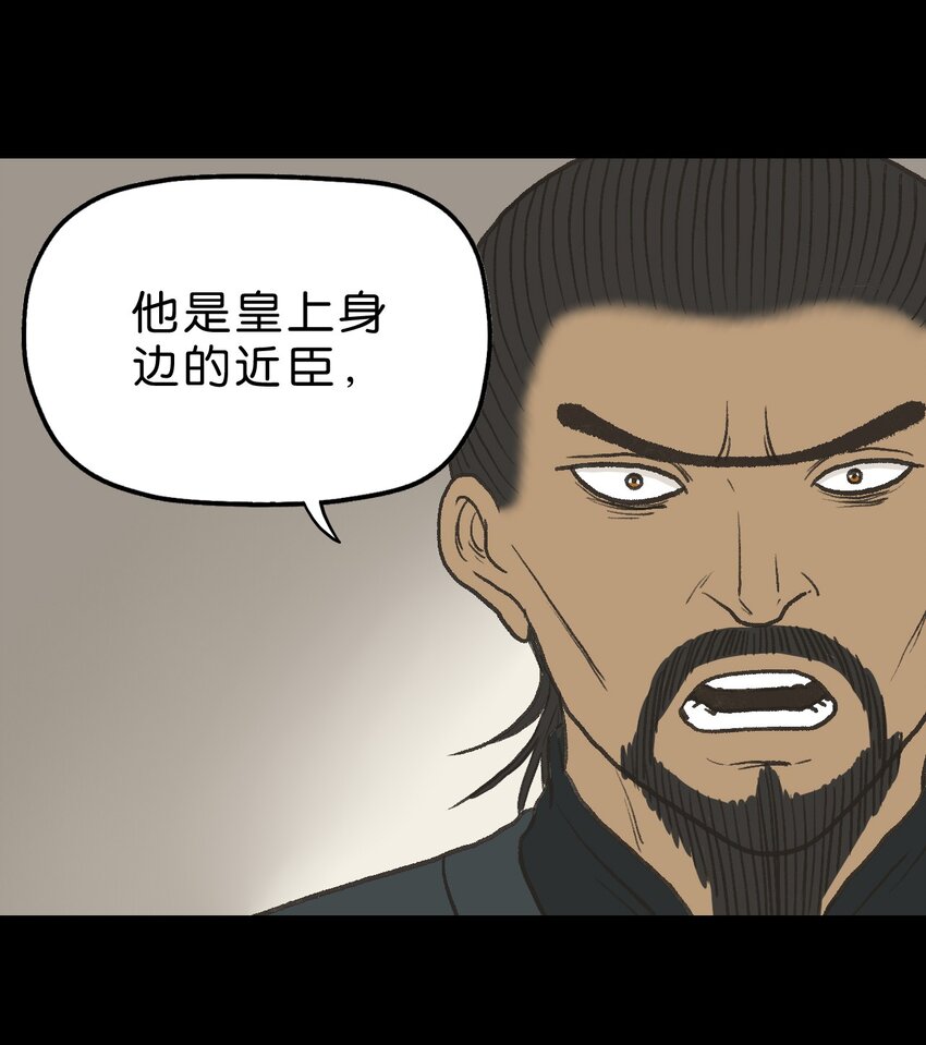 厭鎮 - 29 第二十九話(2/2) - 2