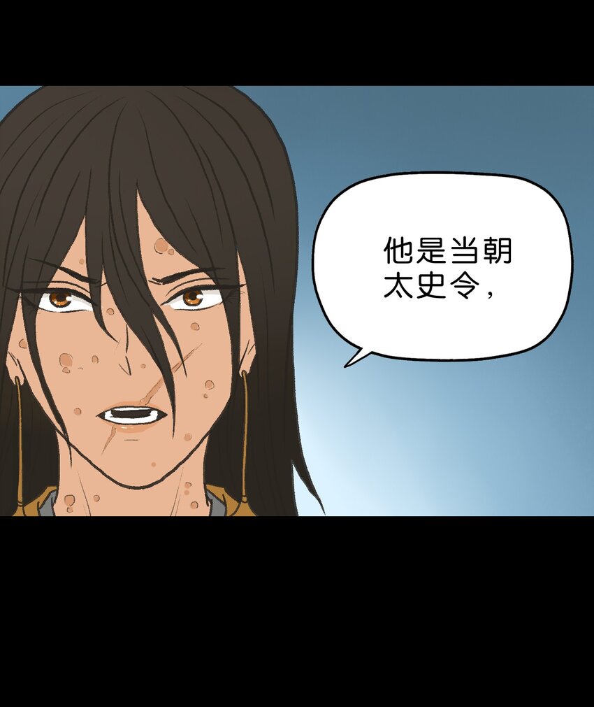 厭鎮 - 29 第二十九話(2/2) - 3