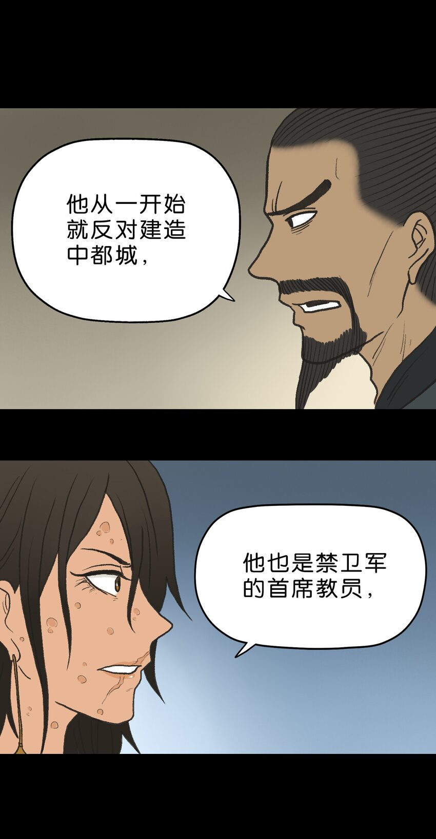 厭鎮 - 29 第二十九話(2/2) - 2