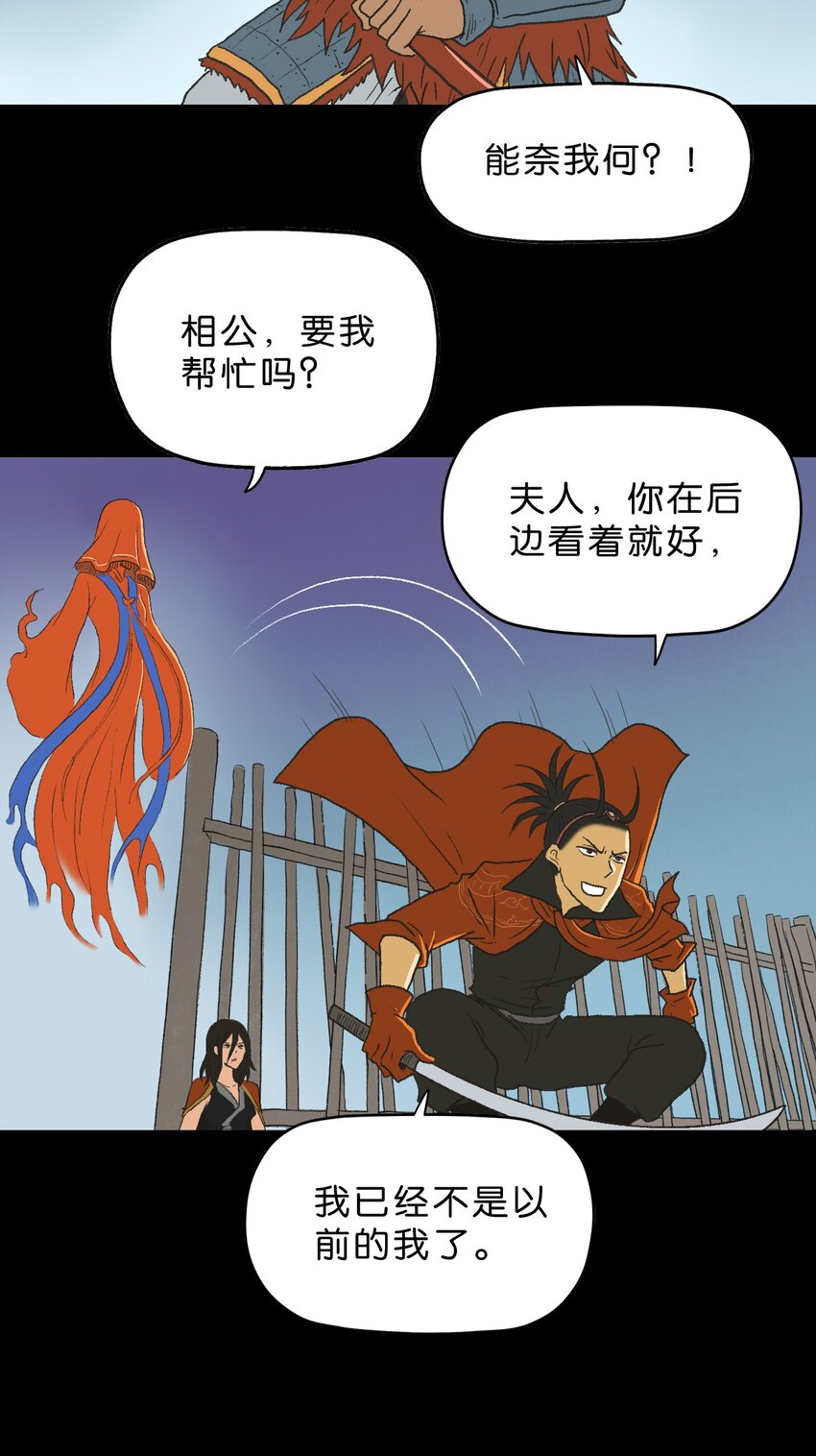 厭鎮 - 29 第二十九話(1/2) - 7