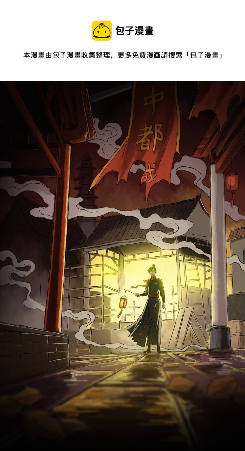 厭鎮 - 3 第三話(1/2) - 1