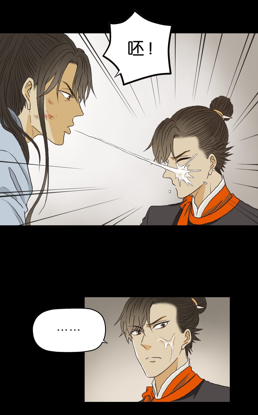 厭鎮 - 3 第三話(1/2) - 4