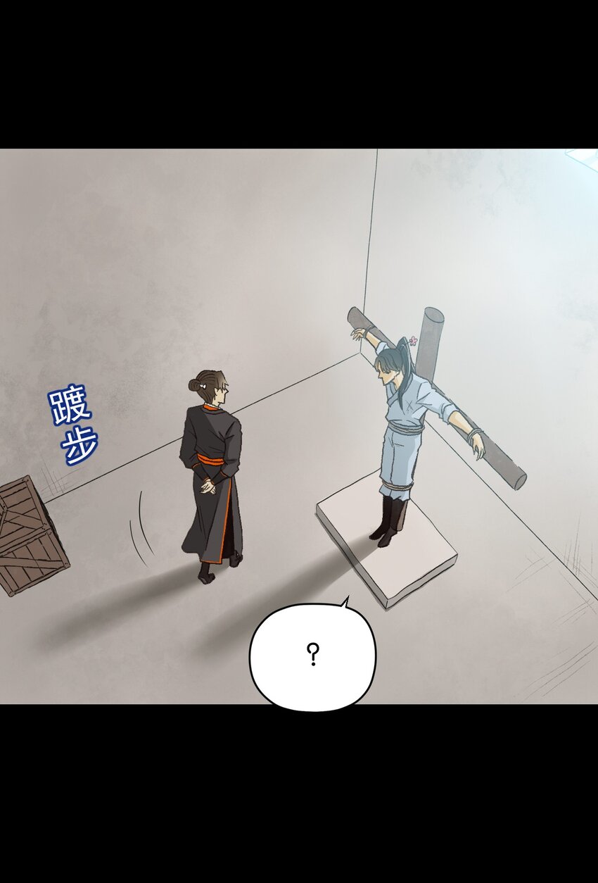 厭鎮 - 3 第三話(1/2) - 6