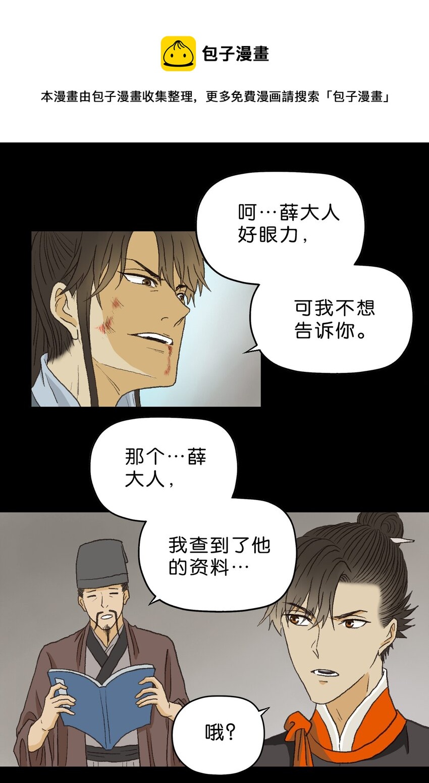 厭鎮 - 3 第三話(1/2) - 1