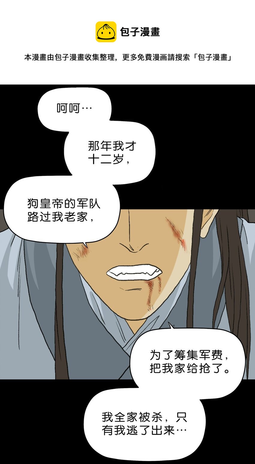 厭鎮 - 3 第三話(1/2) - 5