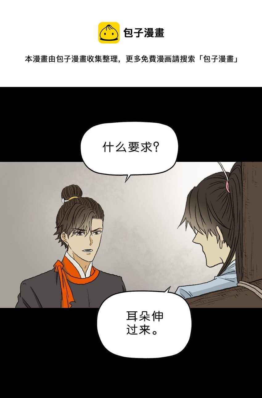 厭鎮 - 3 第三話(1/2) - 1