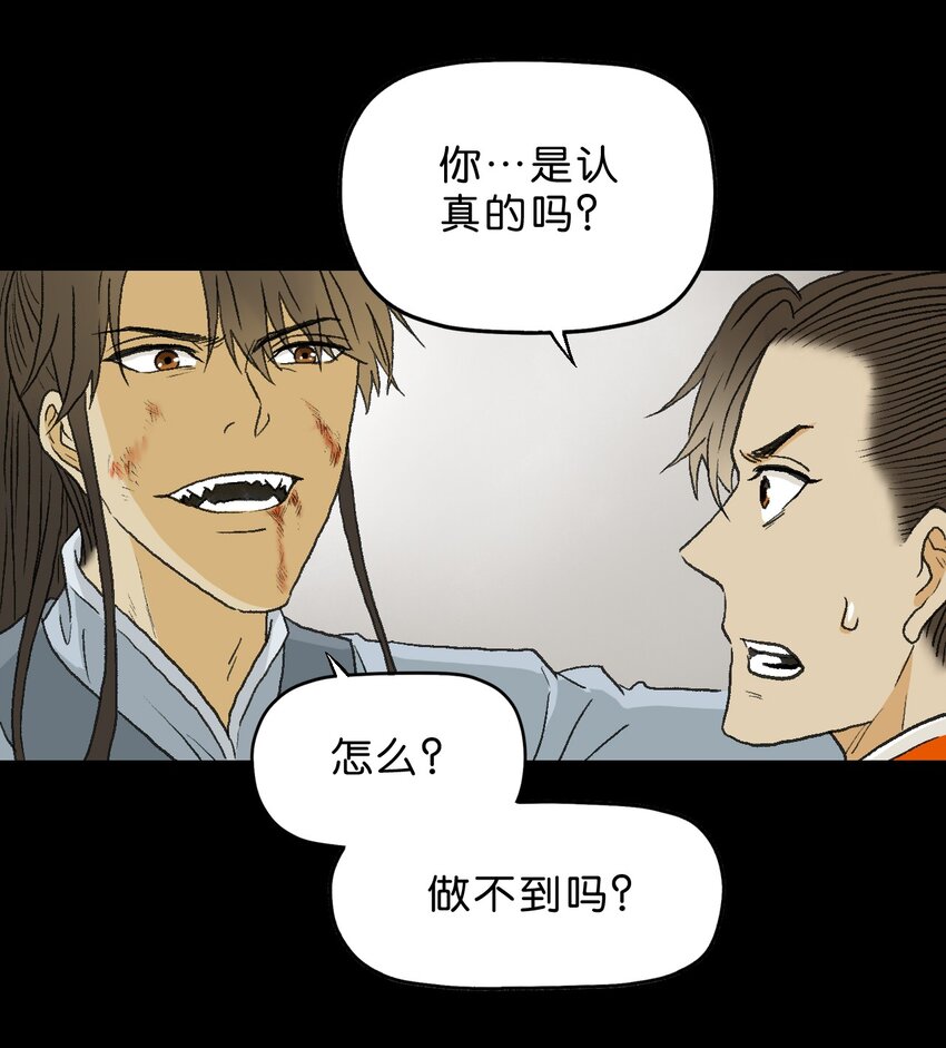 厭鎮 - 3 第三話(1/2) - 4