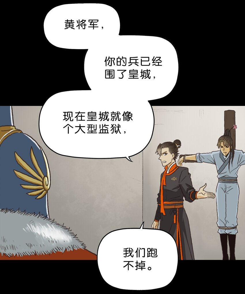 厭鎮 - 3 第三話(1/2) - 8