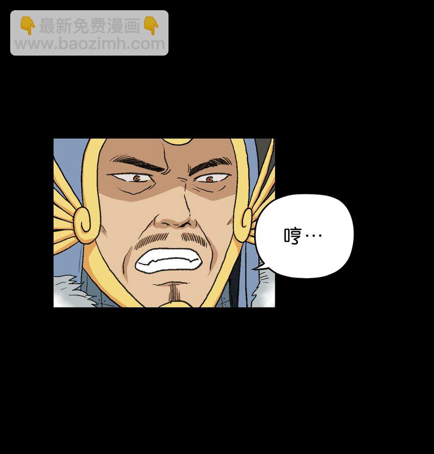 厭鎮 - 3 第三話(1/2) - 6