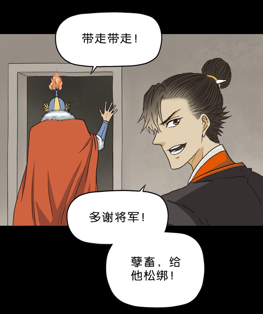厭鎮 - 3 第三話(1/2) - 7