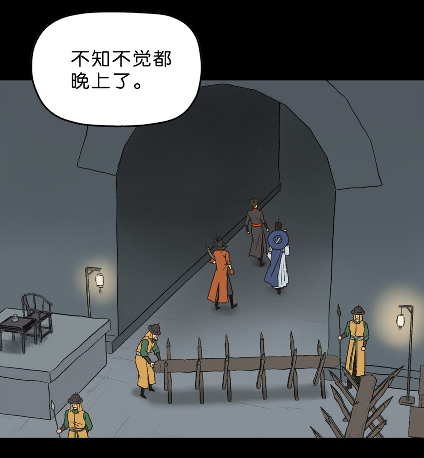 厭鎮 - 3 第三話(1/2) - 3