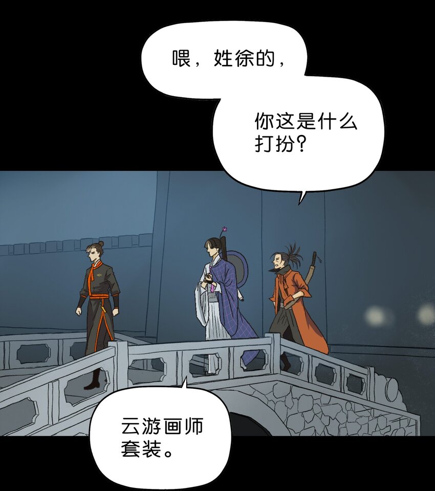 厭鎮 - 3 第三話(1/2) - 4