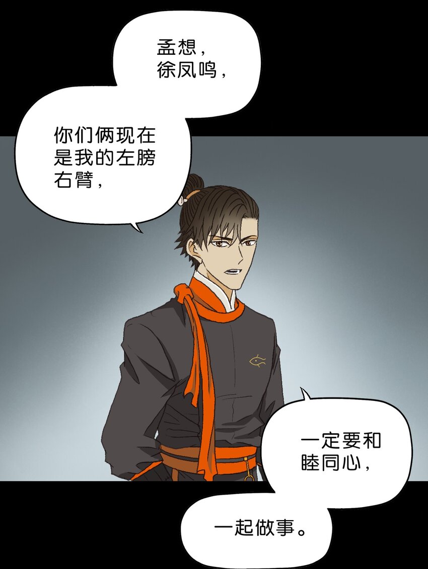 厭鎮 - 3 第三話(1/2) - 8