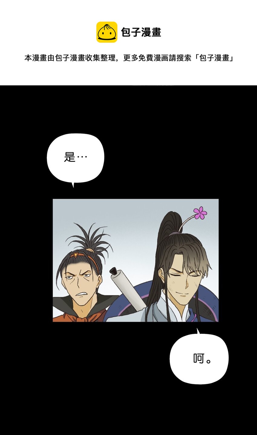 厭鎮 - 3 第三話(1/2) - 1