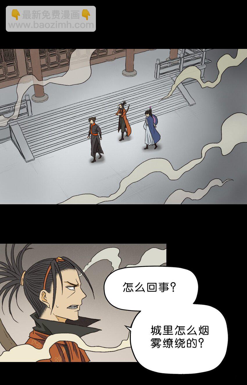 厭鎮 - 3 第三話(1/2) - 2