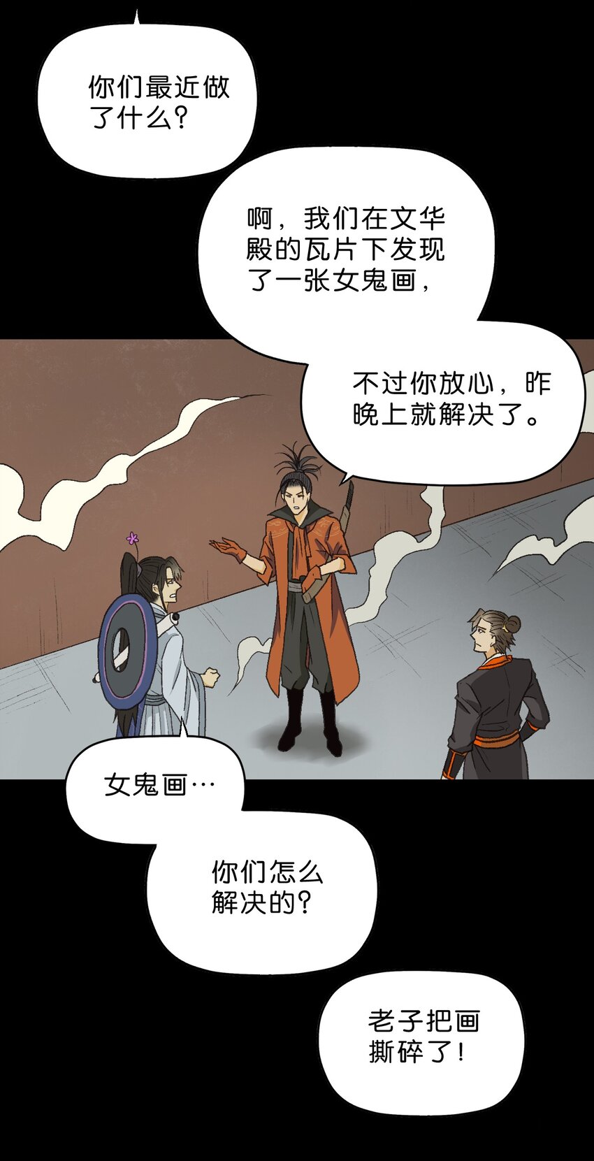 厭鎮 - 3 第三話(2/2) - 3