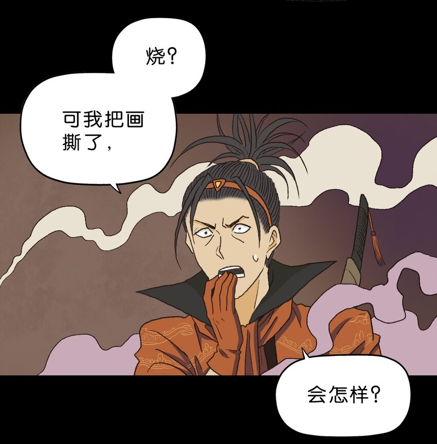 厭鎮 - 3 第三話(2/2) - 2