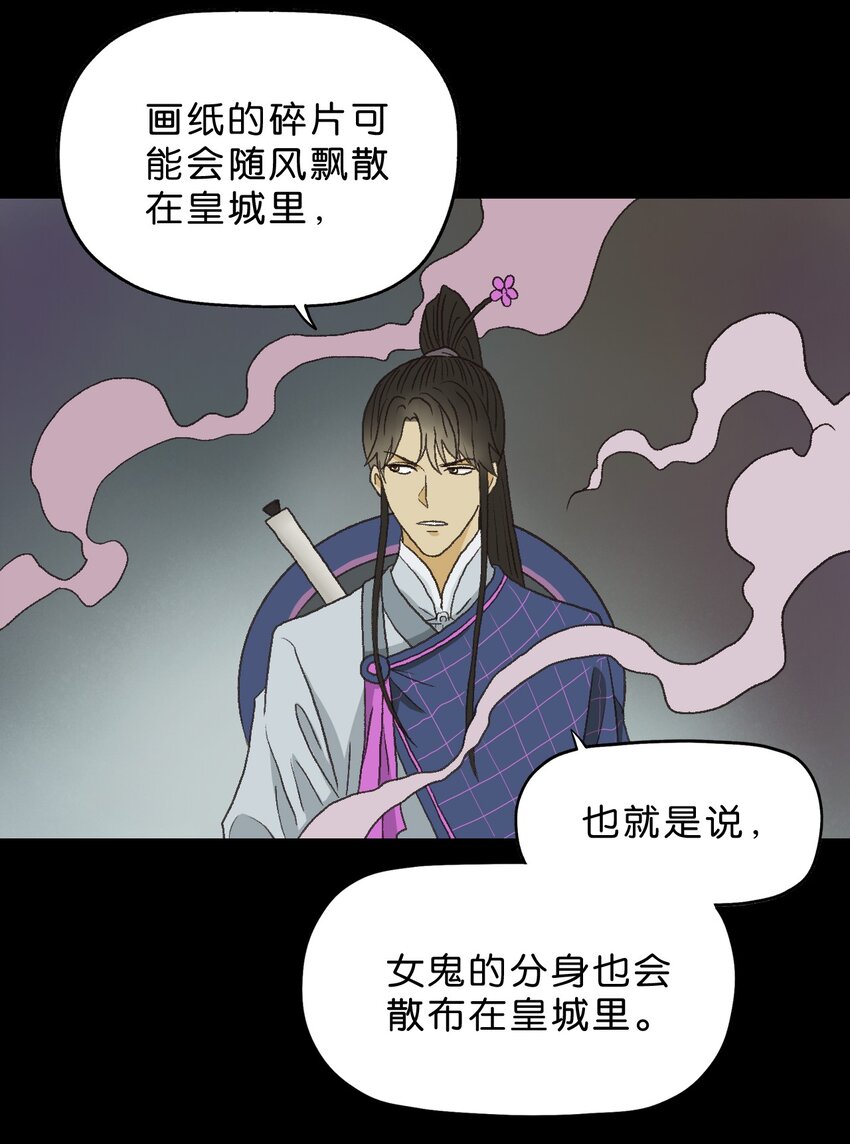 厭鎮 - 3 第三話(2/2) - 3