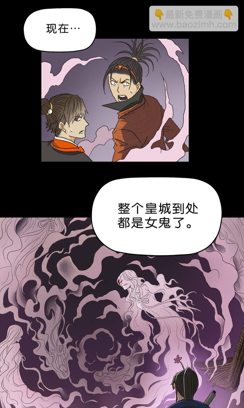 厭鎮 - 3 第三話(2/2) - 1