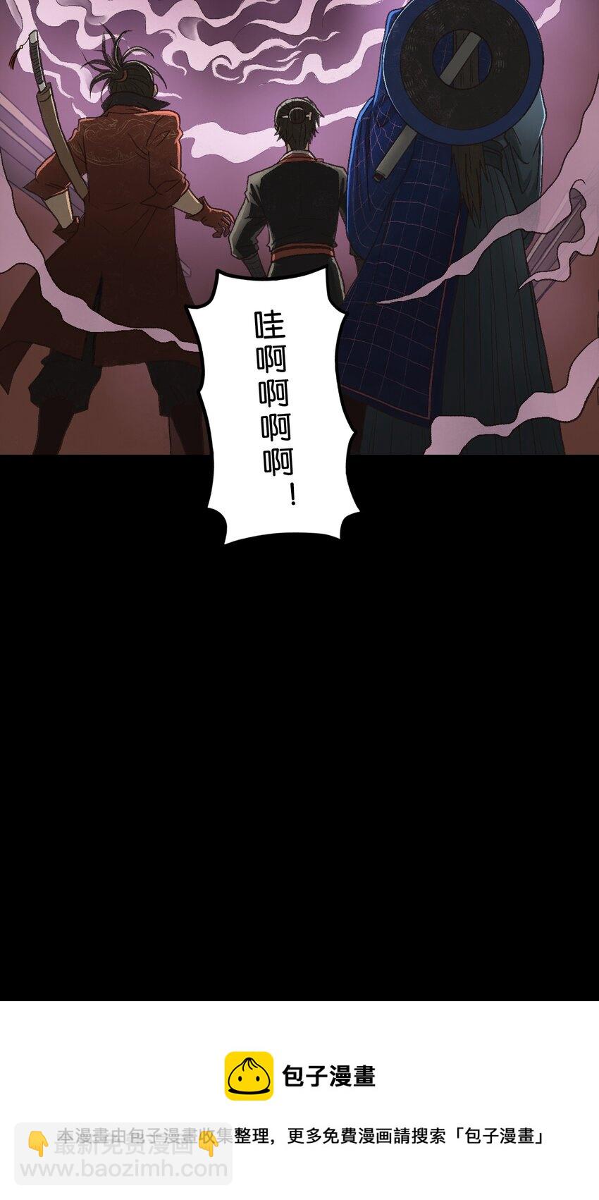 厭鎮 - 3 第三話(2/2) - 2
