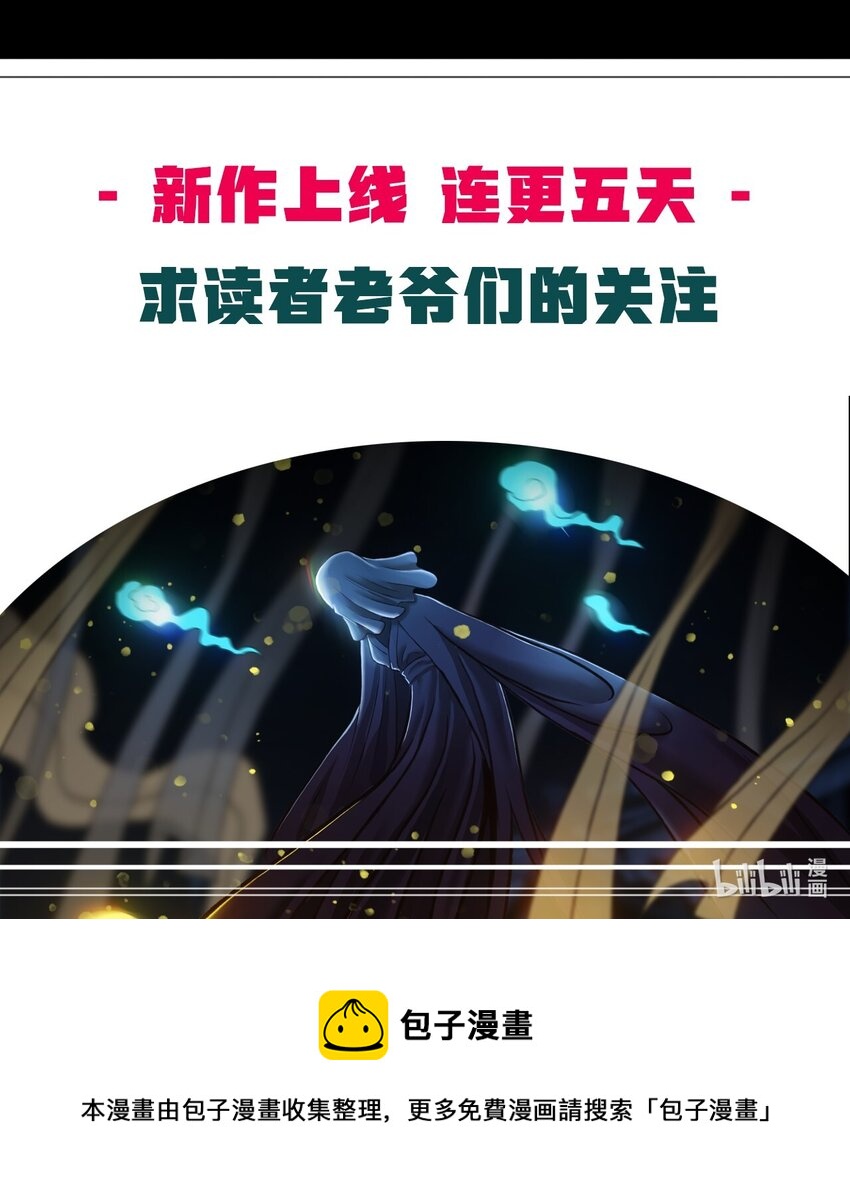 厭鎮 - 3 第三話(2/2) - 3