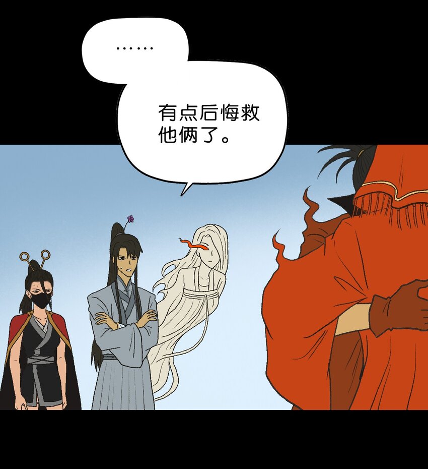厭鎮 - 31 第三十一話(2/2) - 1
