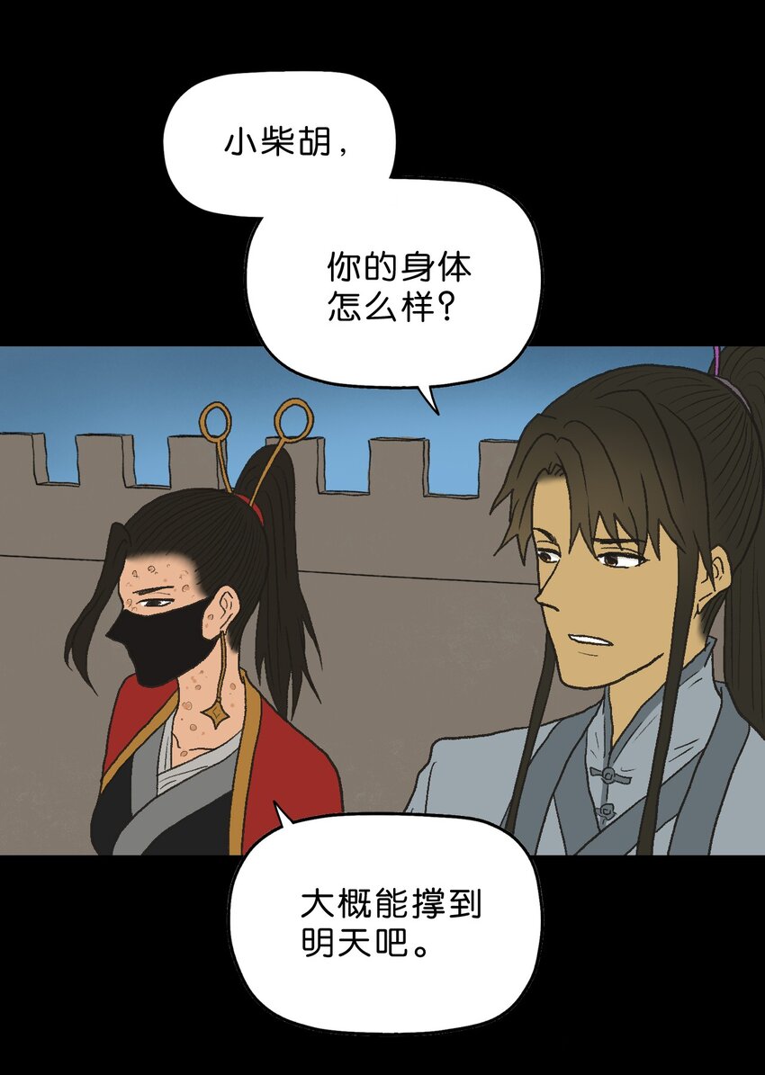 厭鎮 - 31 第三十一話(2/2) - 2