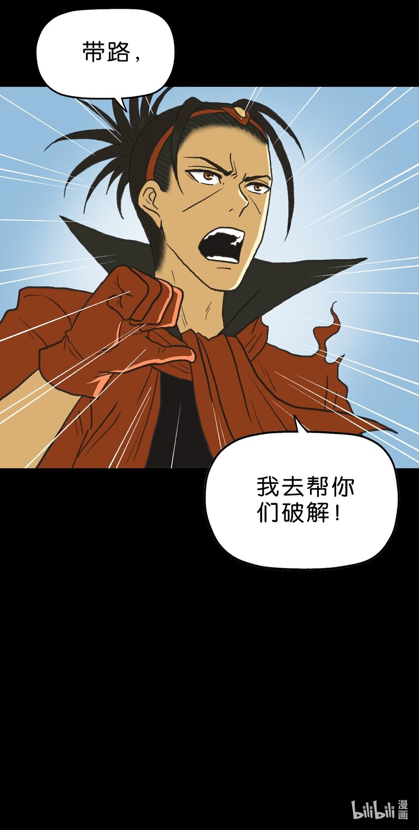 厭鎮 - 31 第三十一話(2/2) - 2