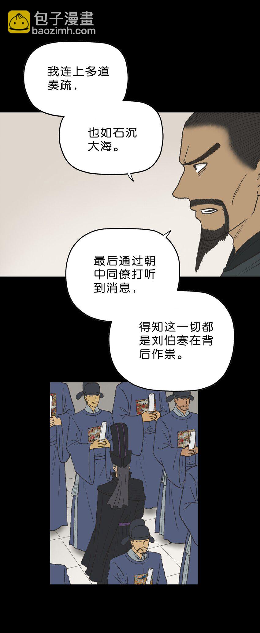 厭鎮 - 31 第三十一話(1/2) - 1