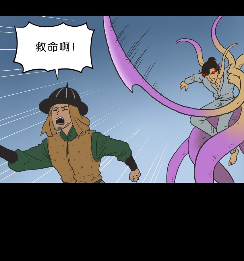 厭鎮 - 33 第三十三話(2/2) - 2