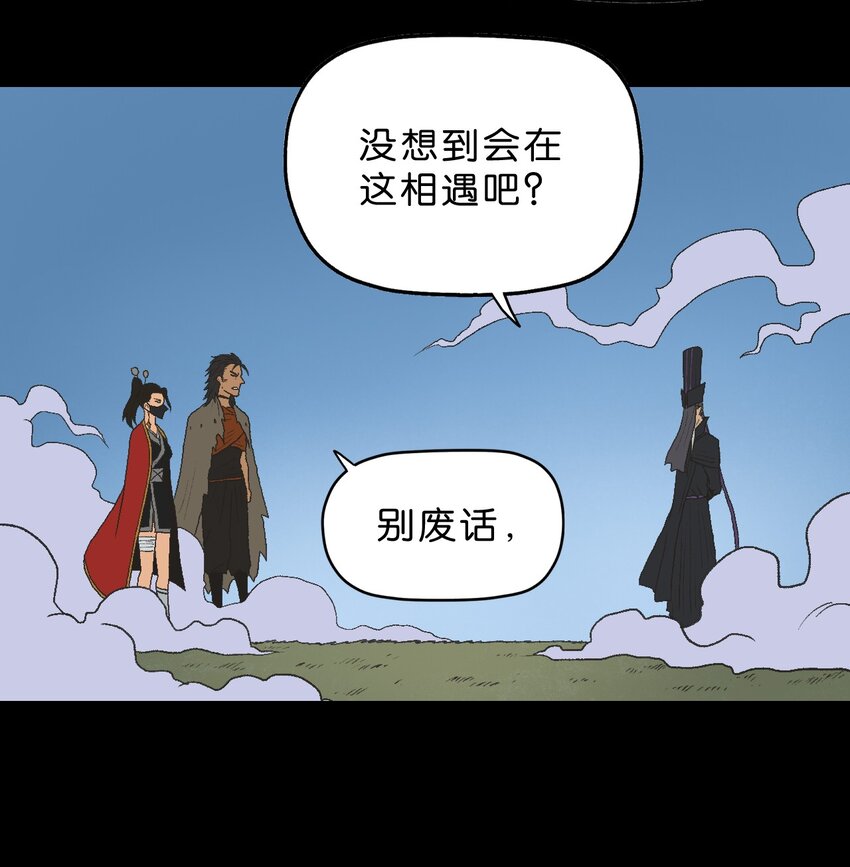 厭鎮 - 33 第三十三話(2/2) - 3