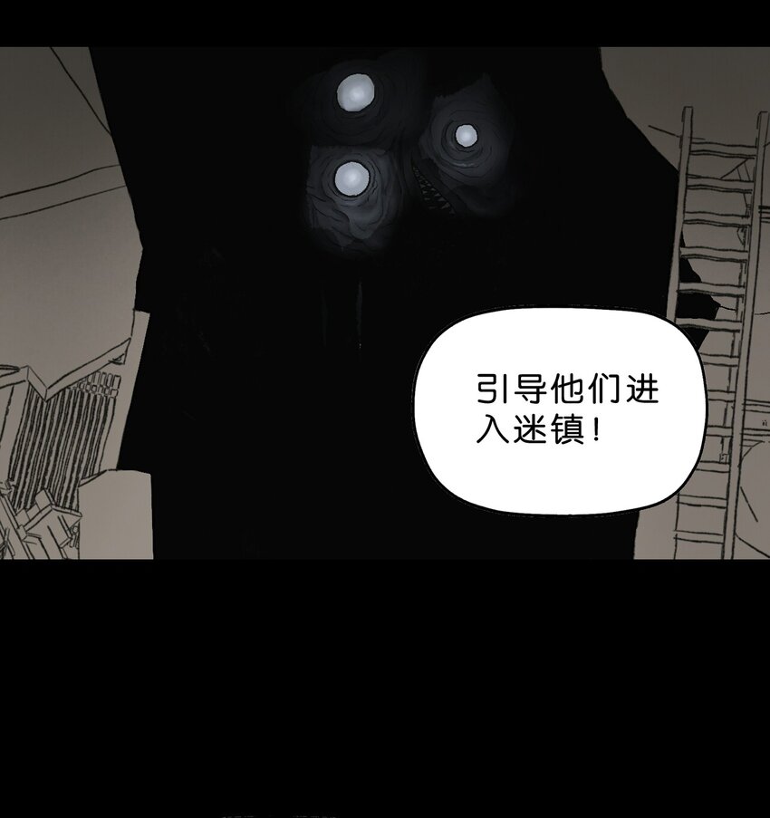 厭鎮 - 35 第三十五話(1/2) - 6