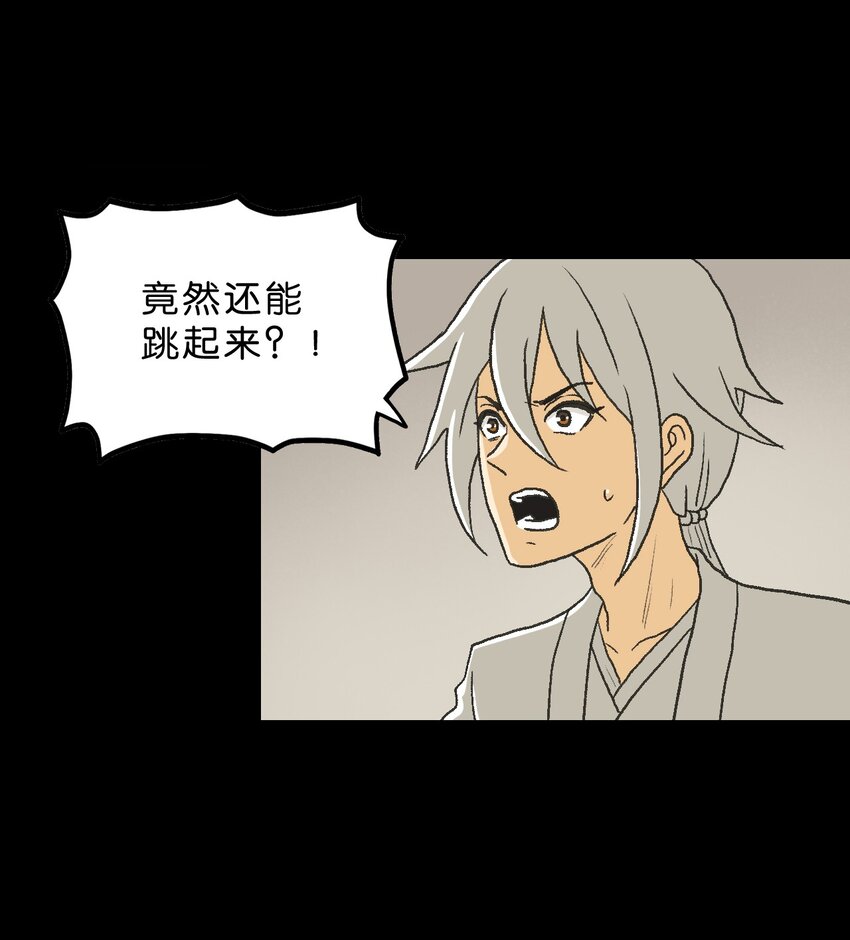 厭鎮 - 37 第三十七話(1/2) - 5