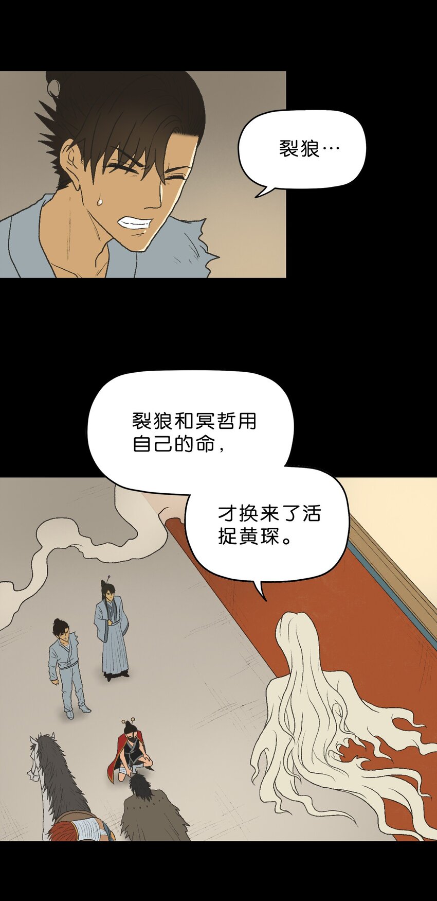 厭鎮 - 37 第三十七話(2/2) - 1