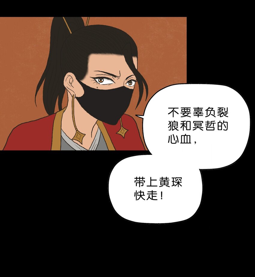 厭鎮 - 37 第三十七話(2/2) - 1